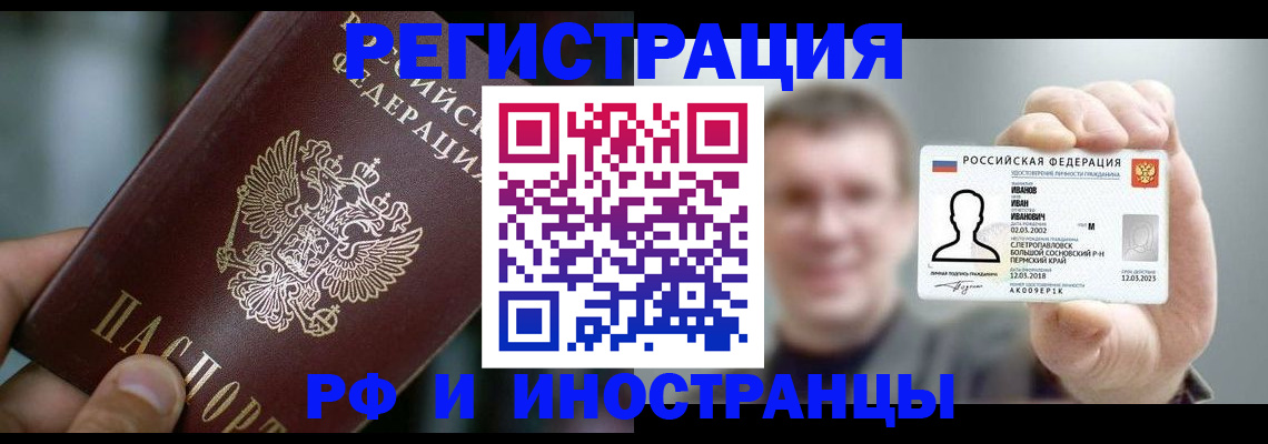 где прописаться в Невеле