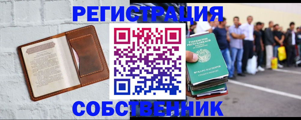 временная регистрация адрес в Невеле