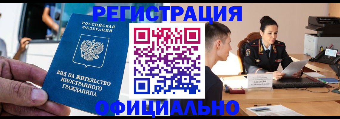 регистрация для школы в Невеле