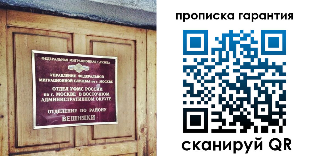 временная регистрация для школы в Невеле