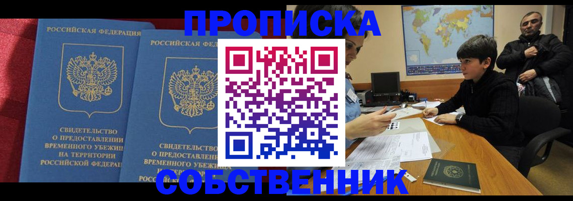 временная регистрация госуслуги в Невеле
